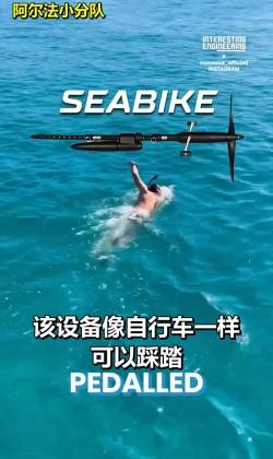 Have you ever seen a bicycle used for swimming?